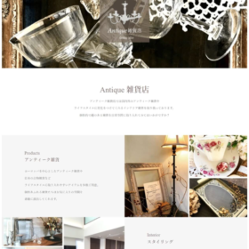 Antique雑貨店